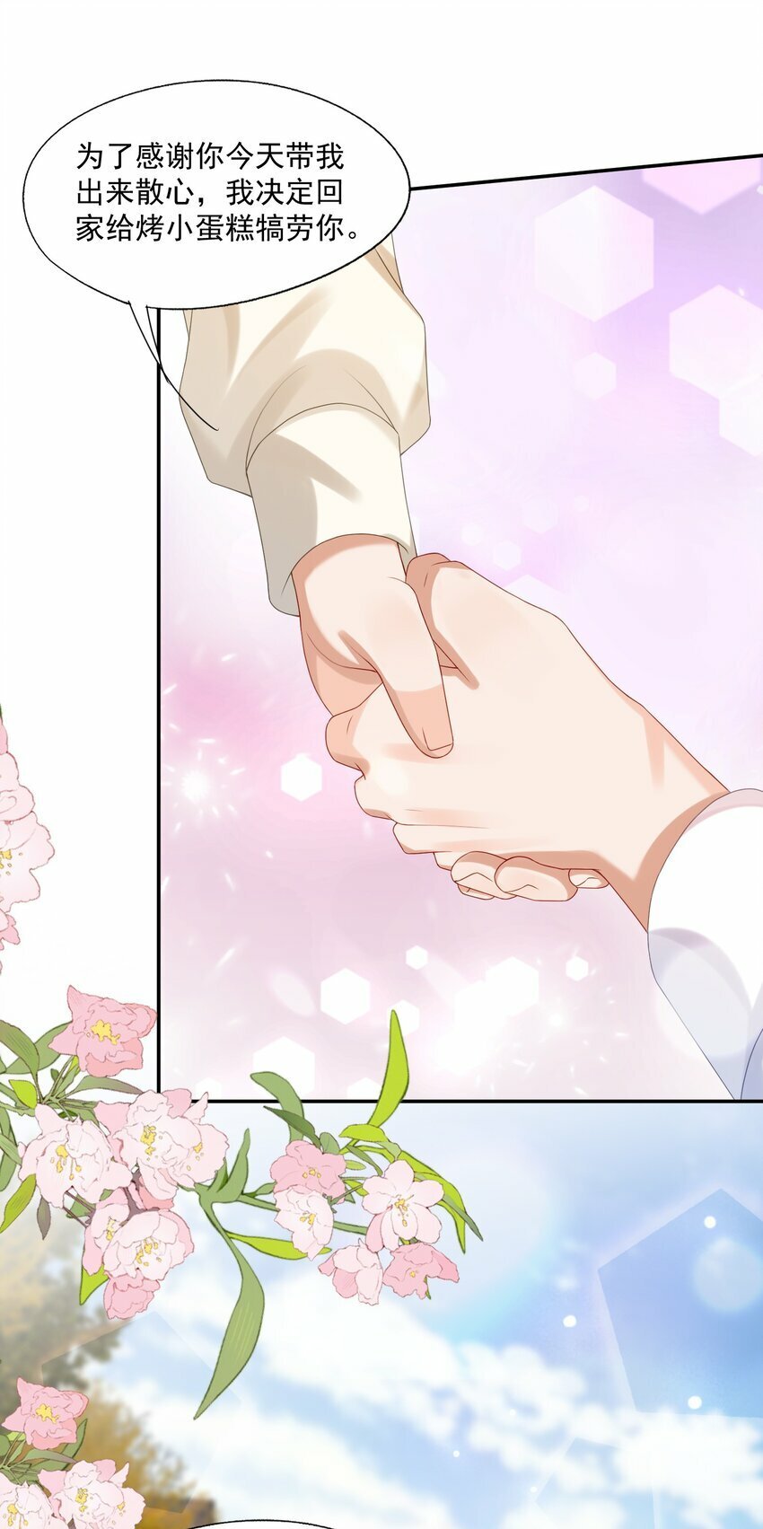 第36话 蒋云苏回来了？29