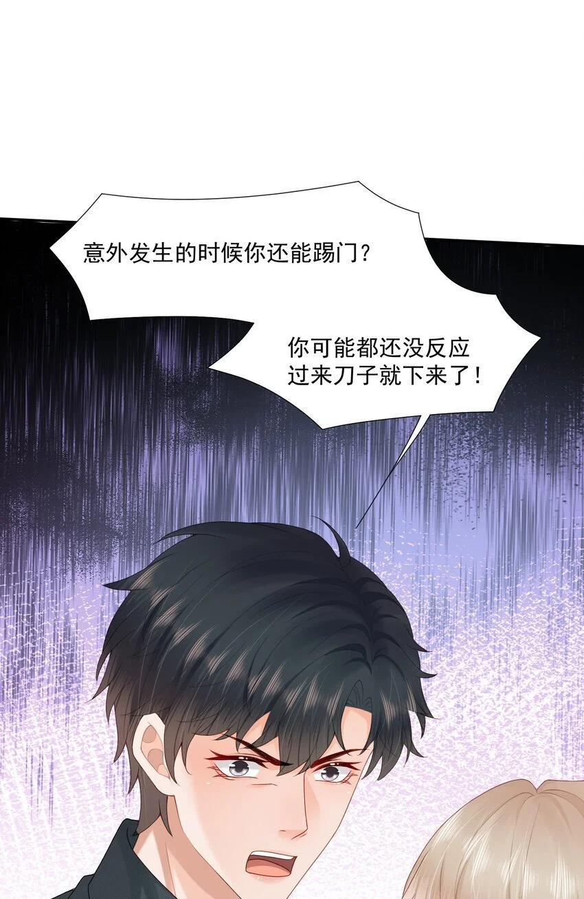 第58话 我下次绝不会这样了33
