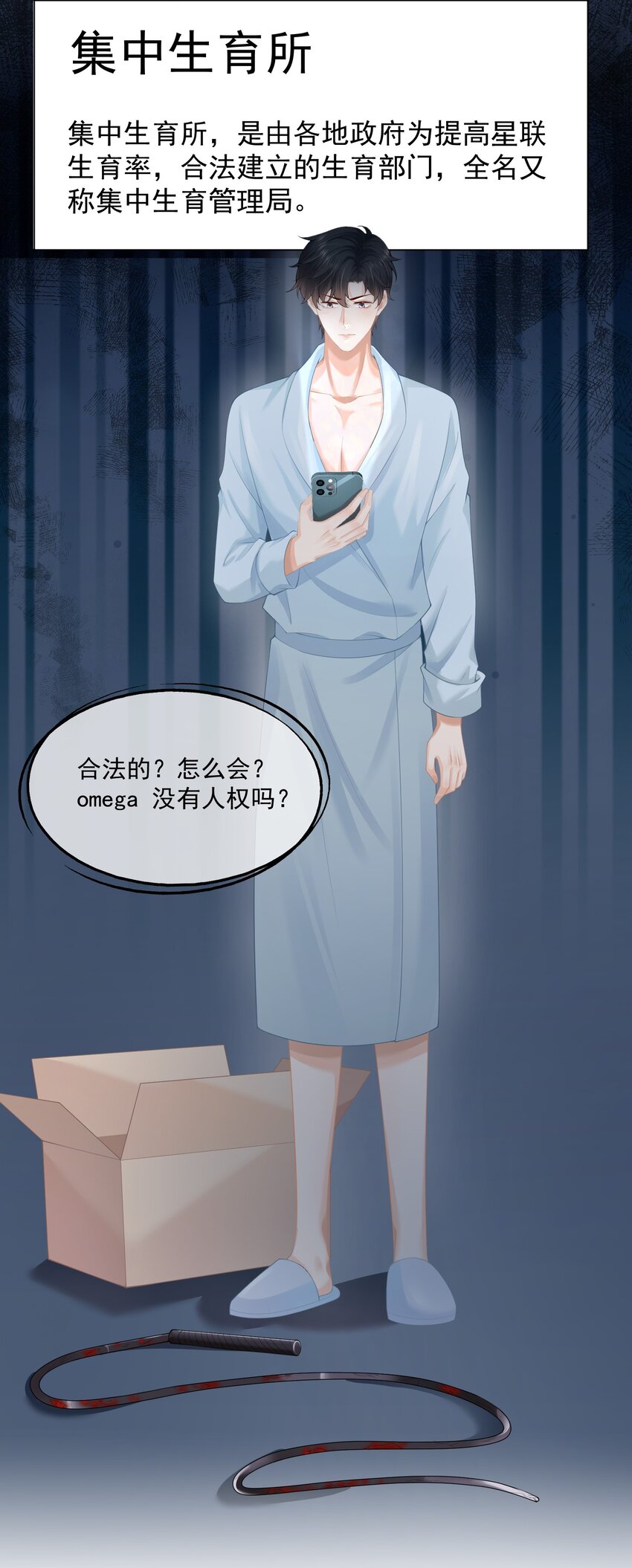 第5话 洗不干净要挨打的42