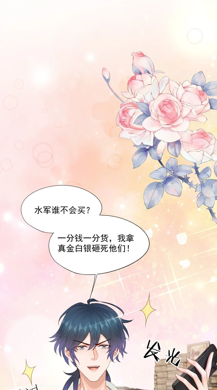 第55话 帮我擦身体乳吧~31