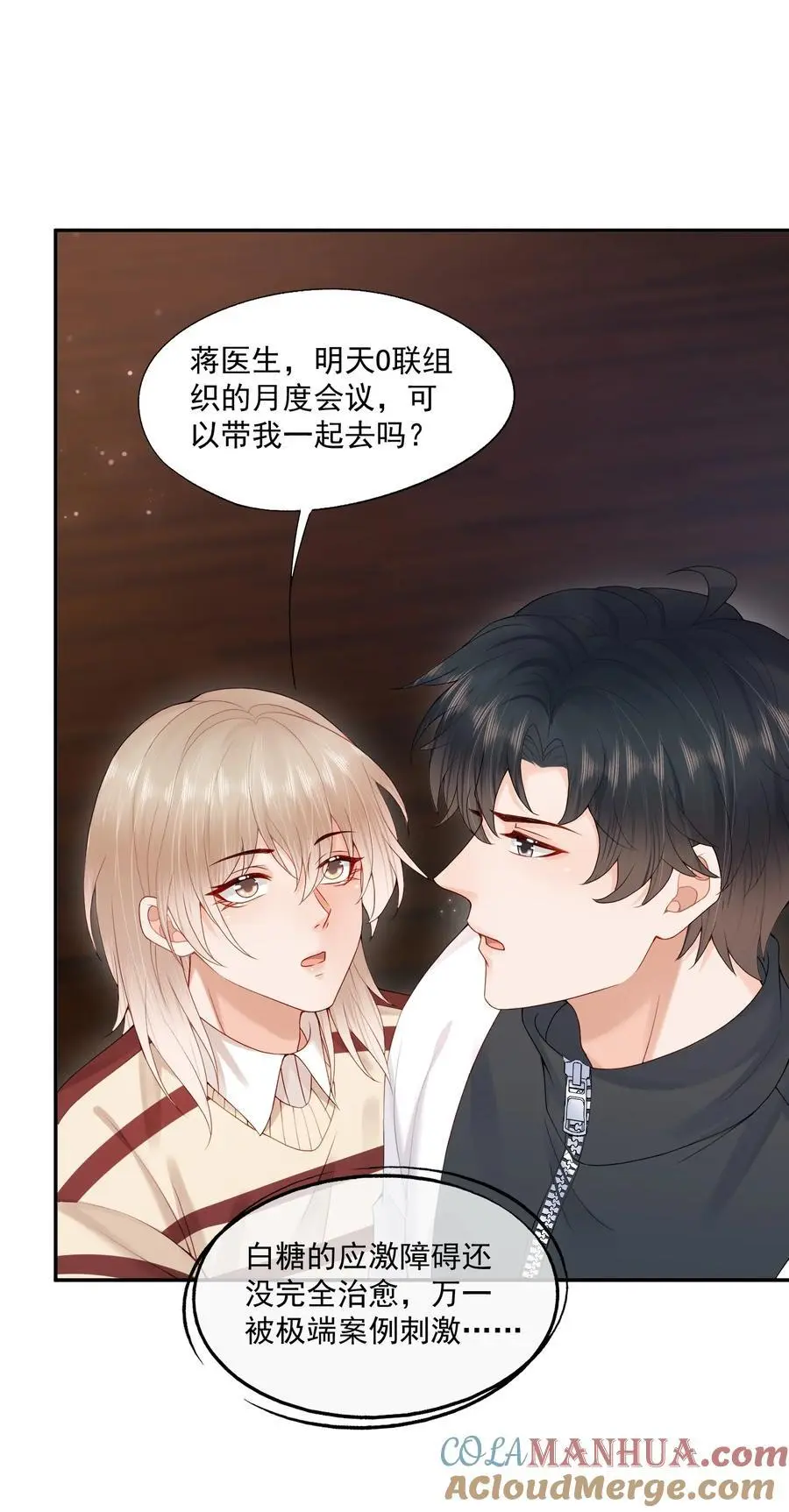 第66话 他比我想的要更坚韧8