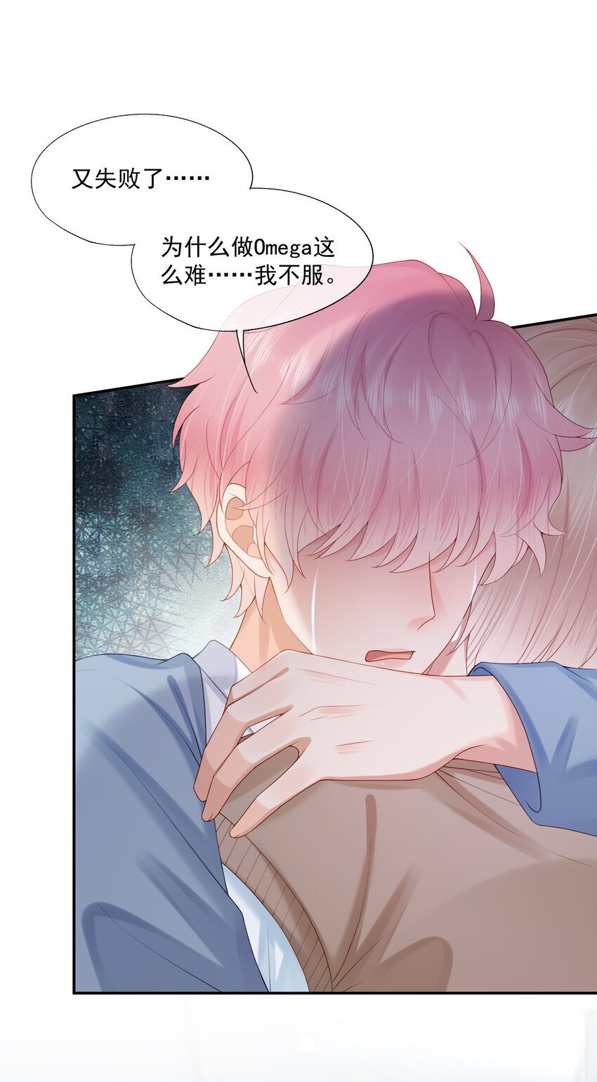 第48话 蒋医生愿意跟我在一起吗？12