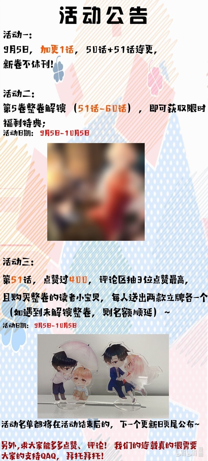 活动 整卷解锁得特典，评论抽周边！0