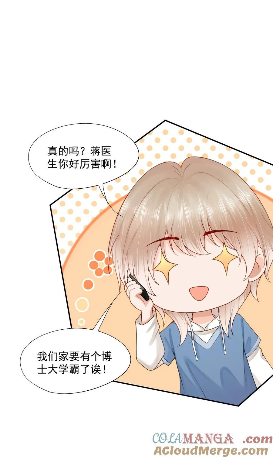 第78话 原来他们早就认识？20