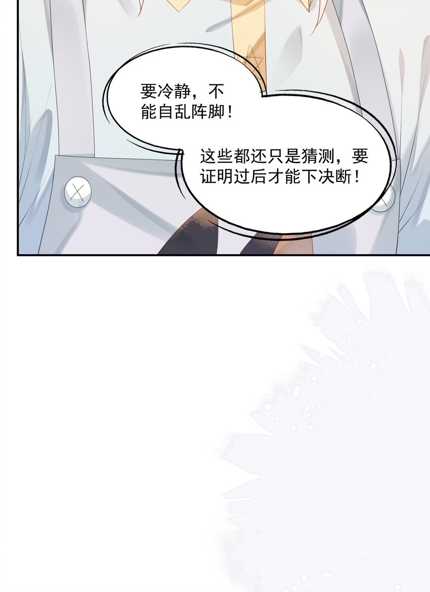 第20话 怎么待遇还不如狗了~24