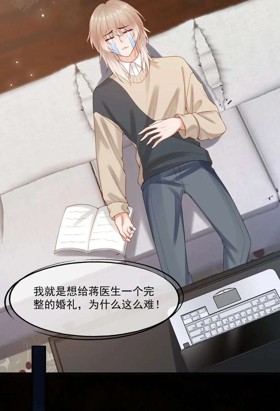 第81话 我们的婚礼13