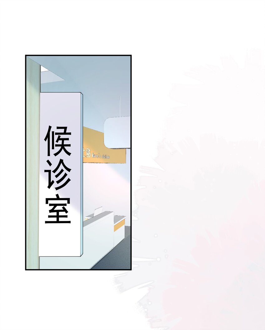 第14话 先生，你伴侣忘带了！2