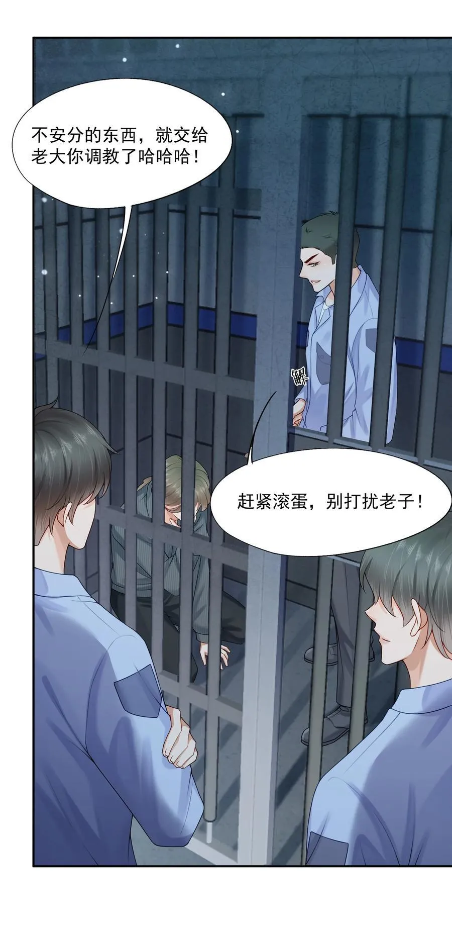 第77话 总有人会成功的19