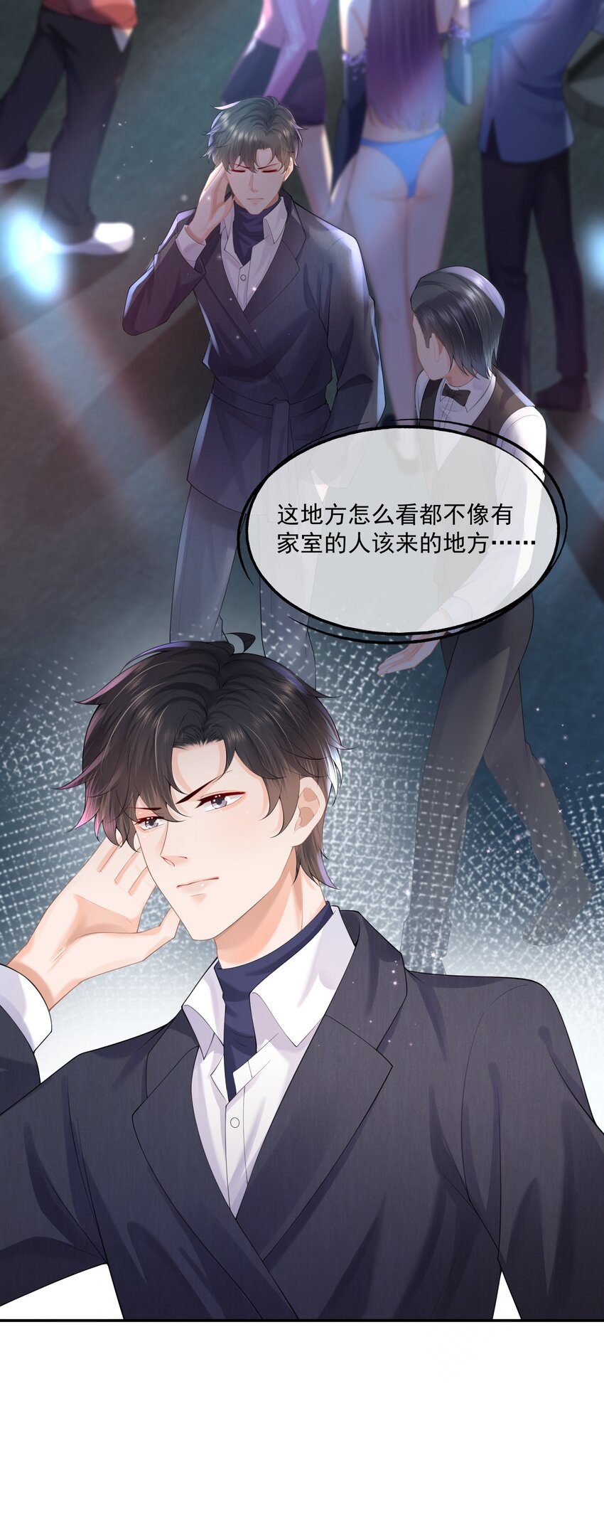 第13话 赔上我卑贱如尘的一生3