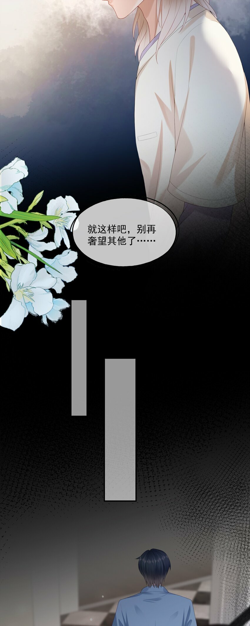 第28话 你比他好看多了30