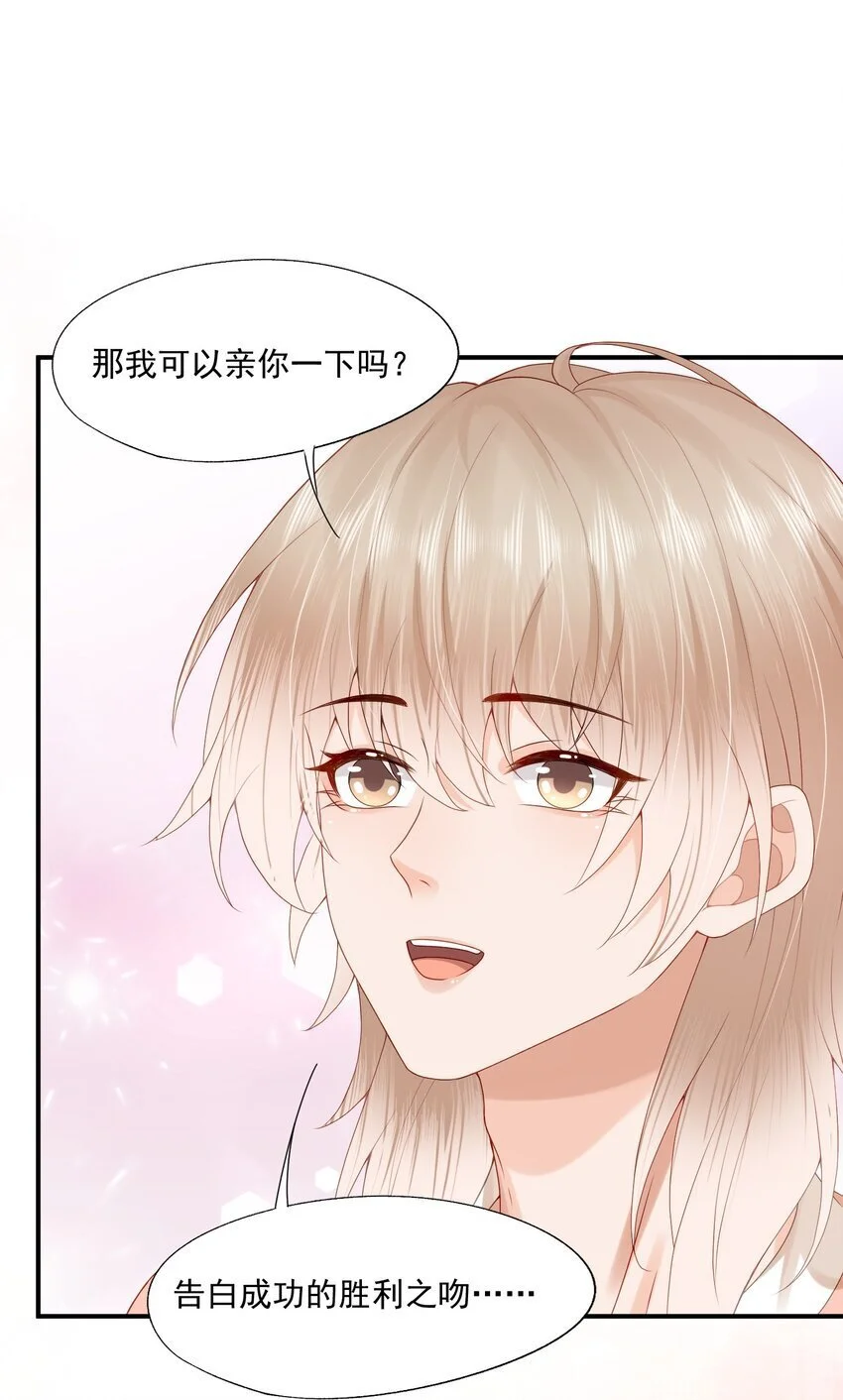 第54话 谁家小O这么好色呀？11