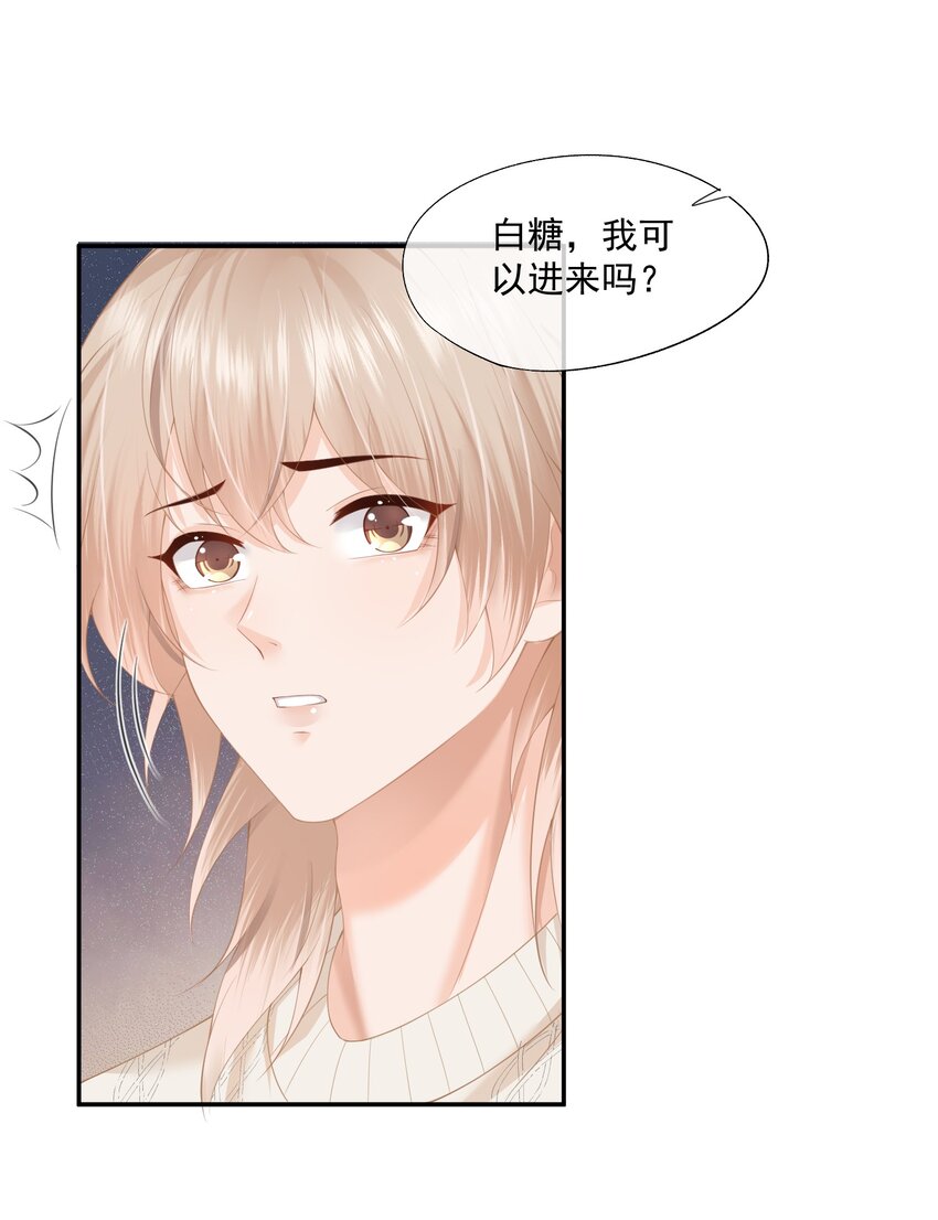 第4话 这就是信息素的影响？29