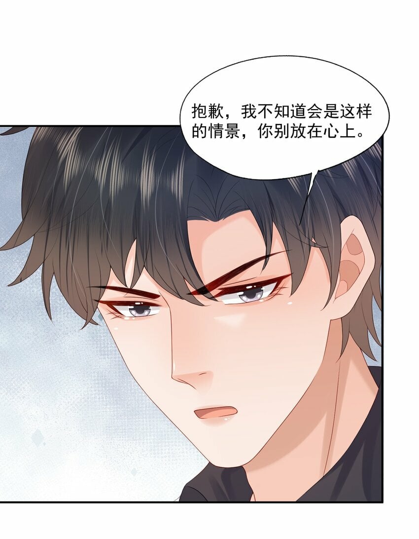 第36话 蒋云苏回来了？16