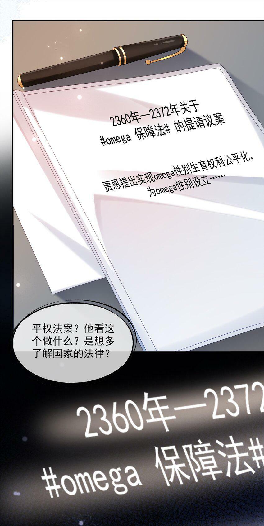 第22话 学长的邀约31