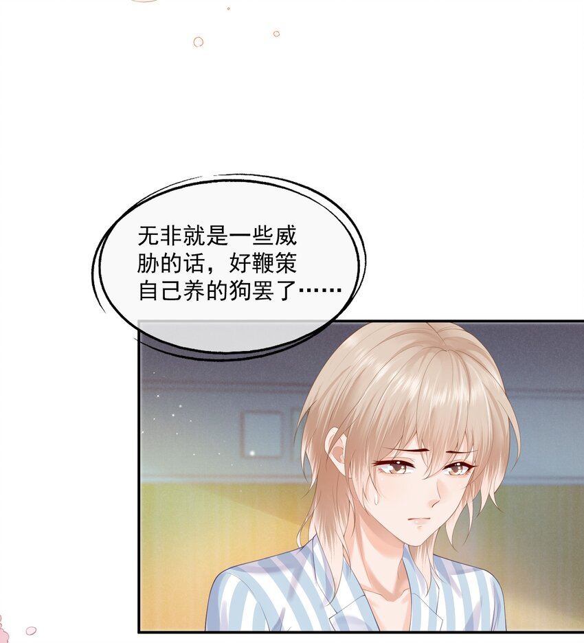 第9话 这就是所谓的羁绊吗？25