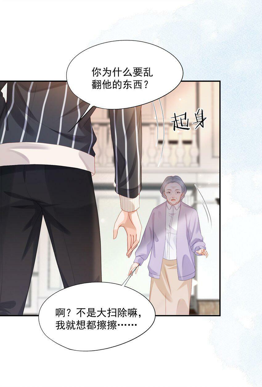 第22话 学长的邀约3