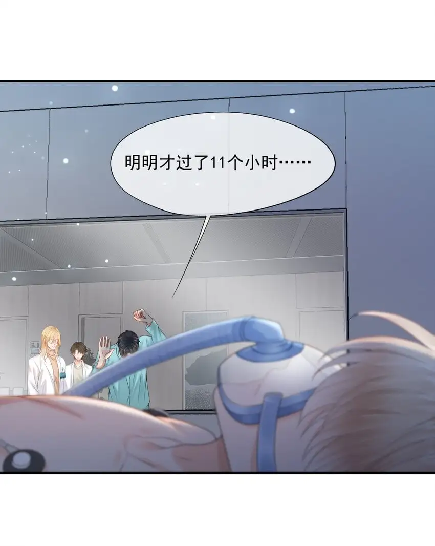 第60话 你确定蒋云苏真的死了吗？16