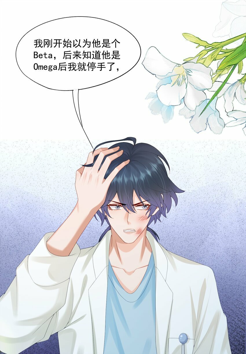 第34话 暴躁的如云35