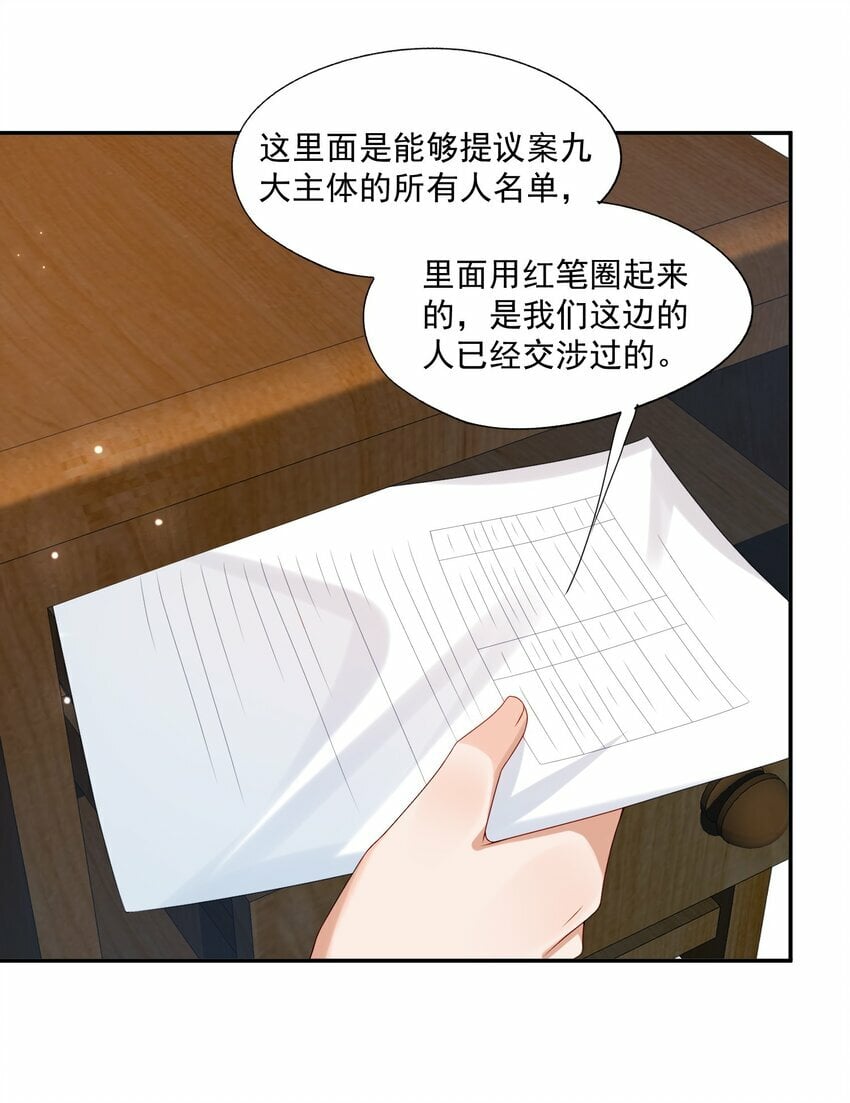 第34话 暴躁的如云17