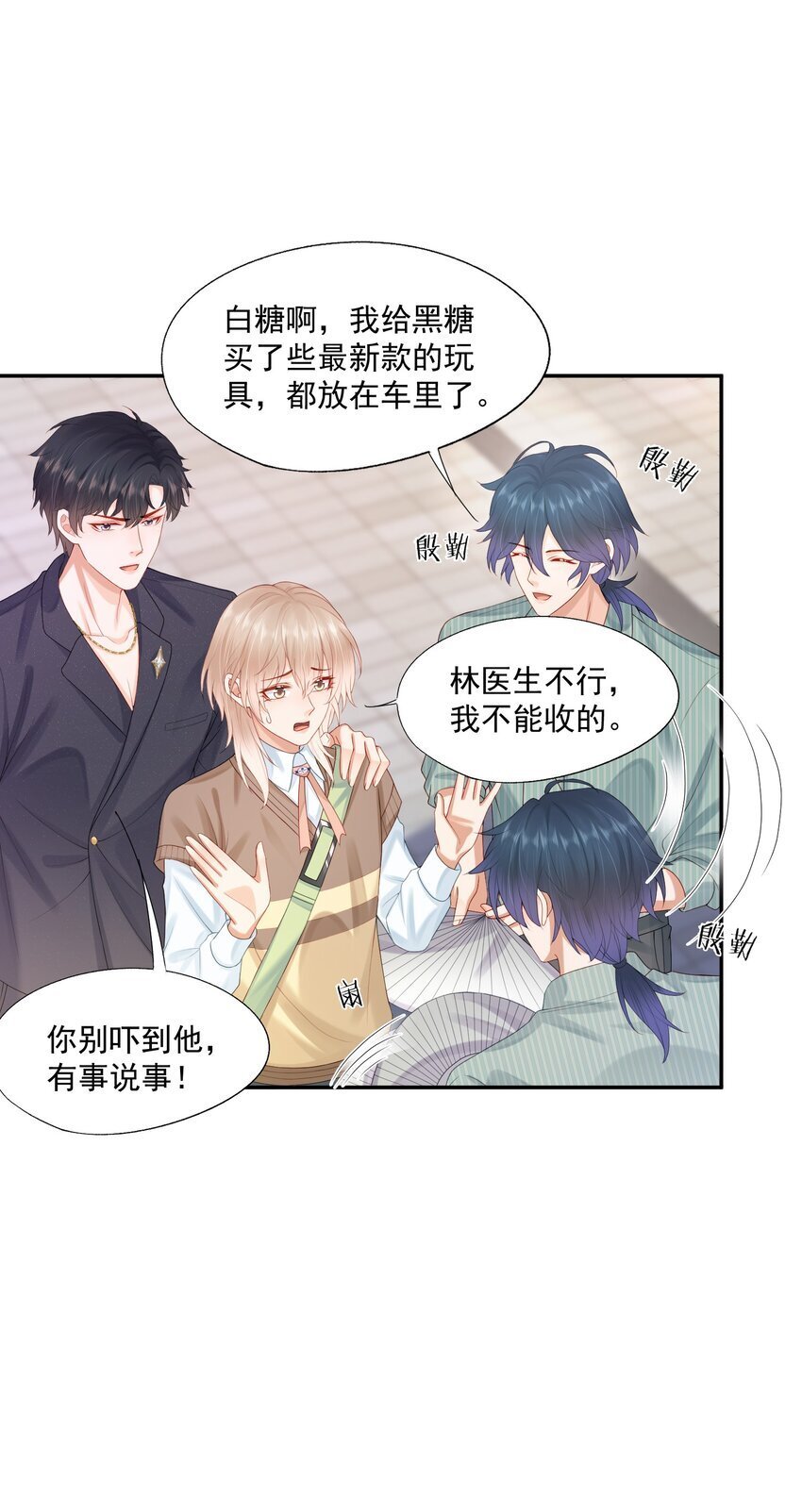 第48话 蒋医生愿意跟我在一起吗？17