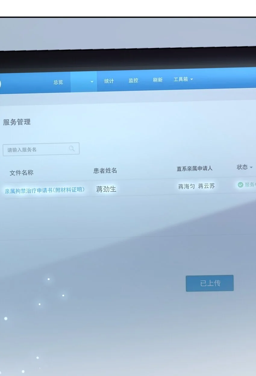 第59话 蒋医生晕倒了！！！26