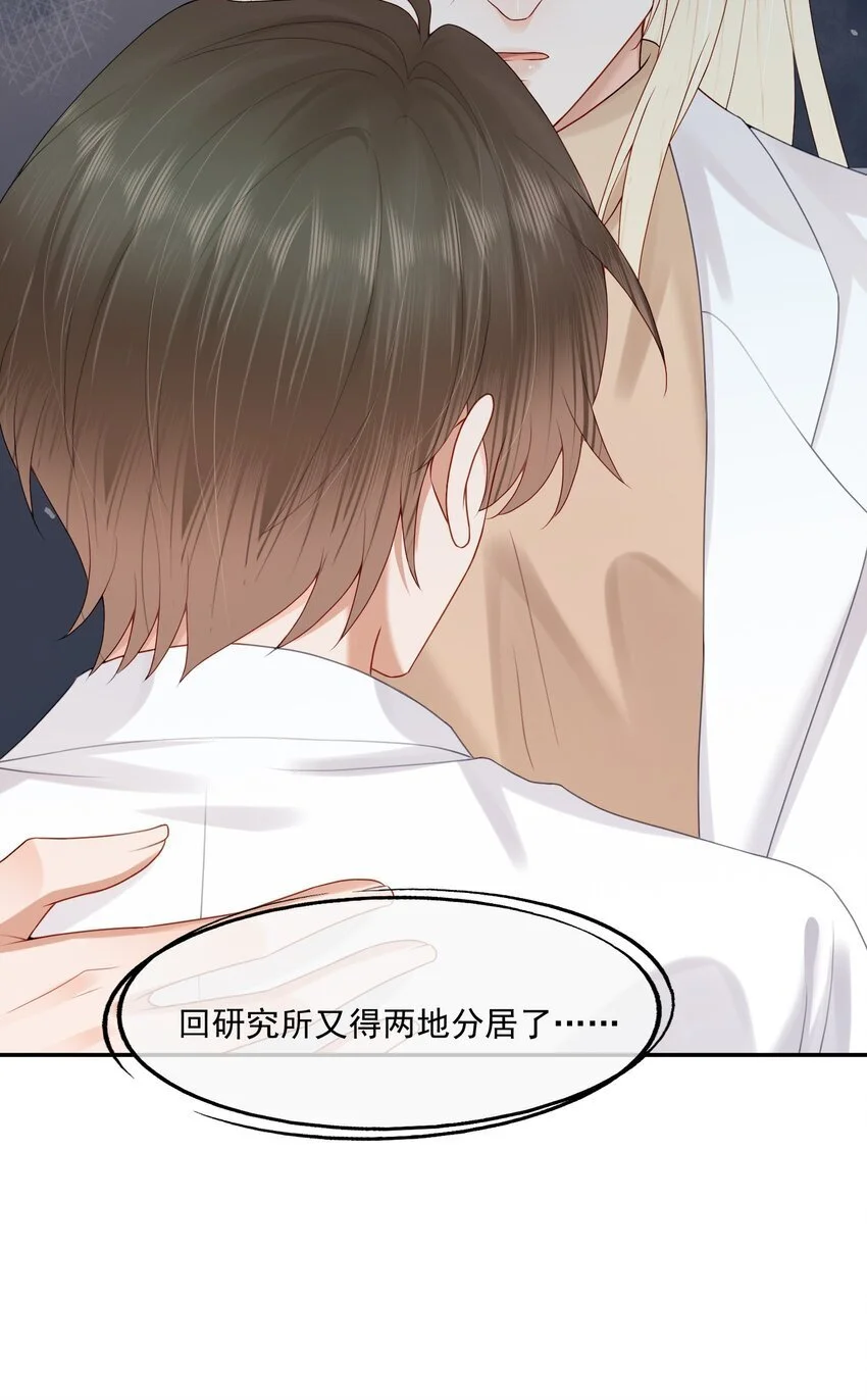 第61话 记得我吻你的感觉吗？13