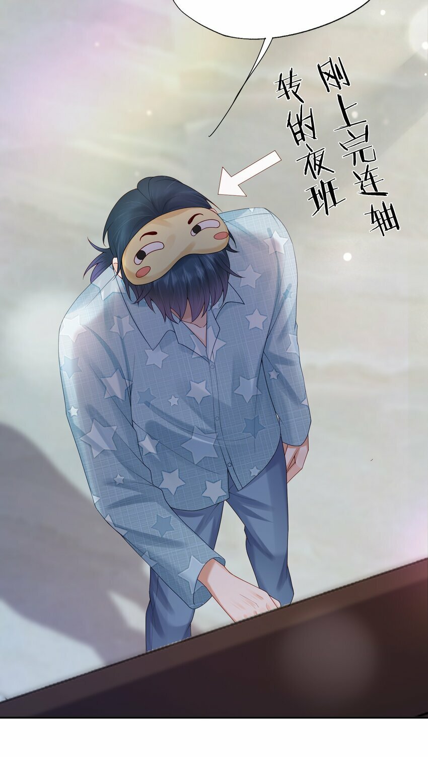 第42话 桃子汽水10