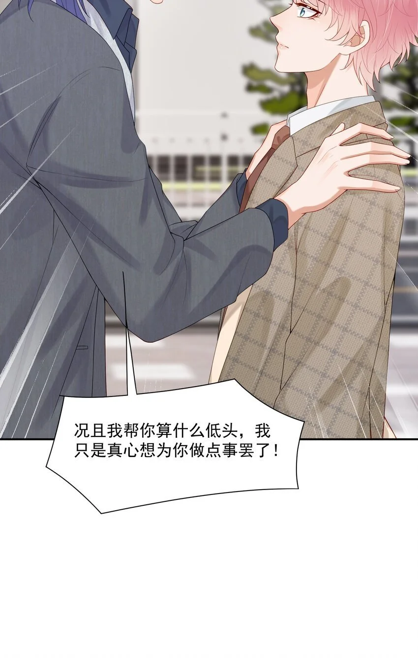 第56话 蒋医生也太会了~34