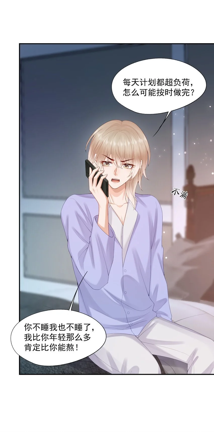 第59话 蒋医生晕倒了！！！19