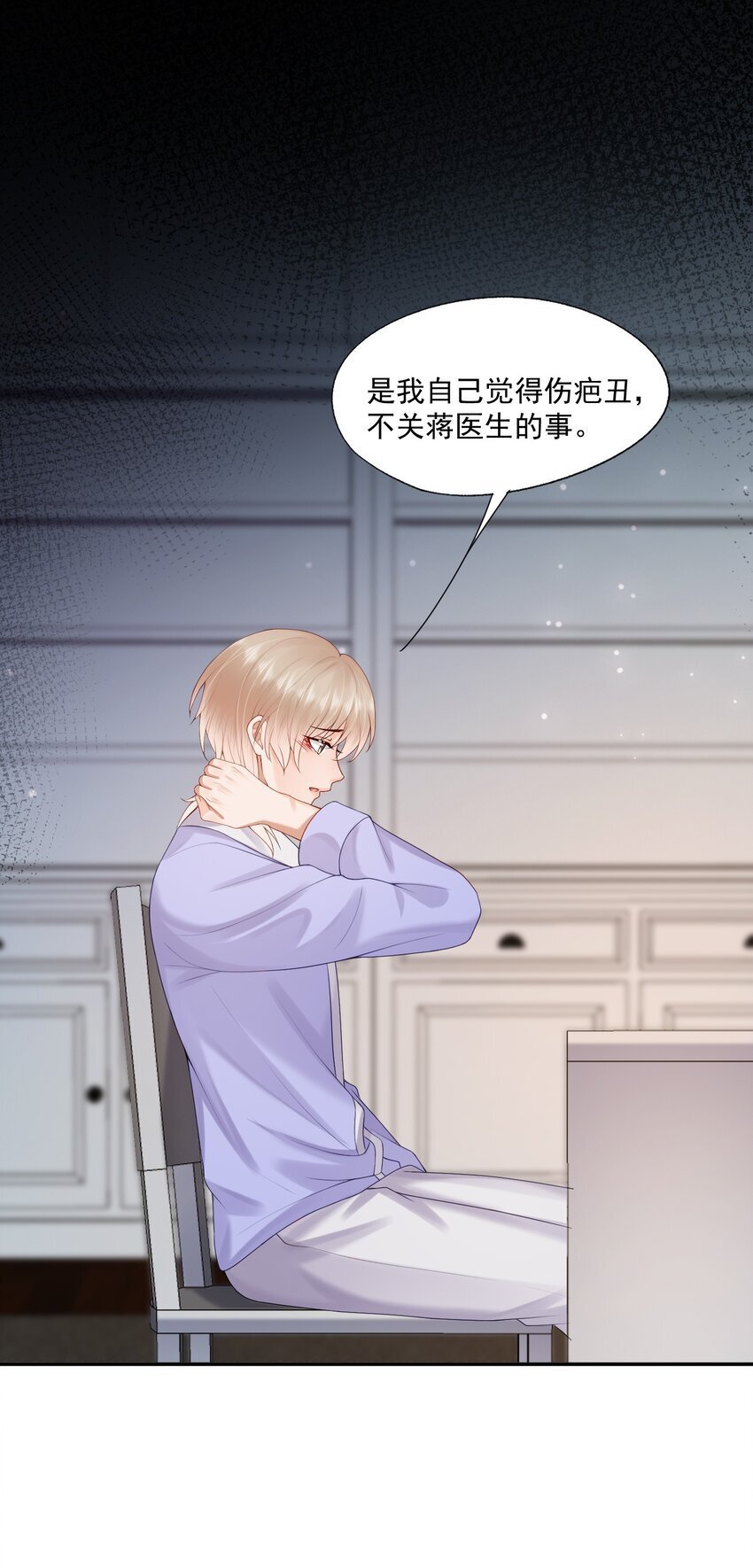 第45话 白糖遇险？！2