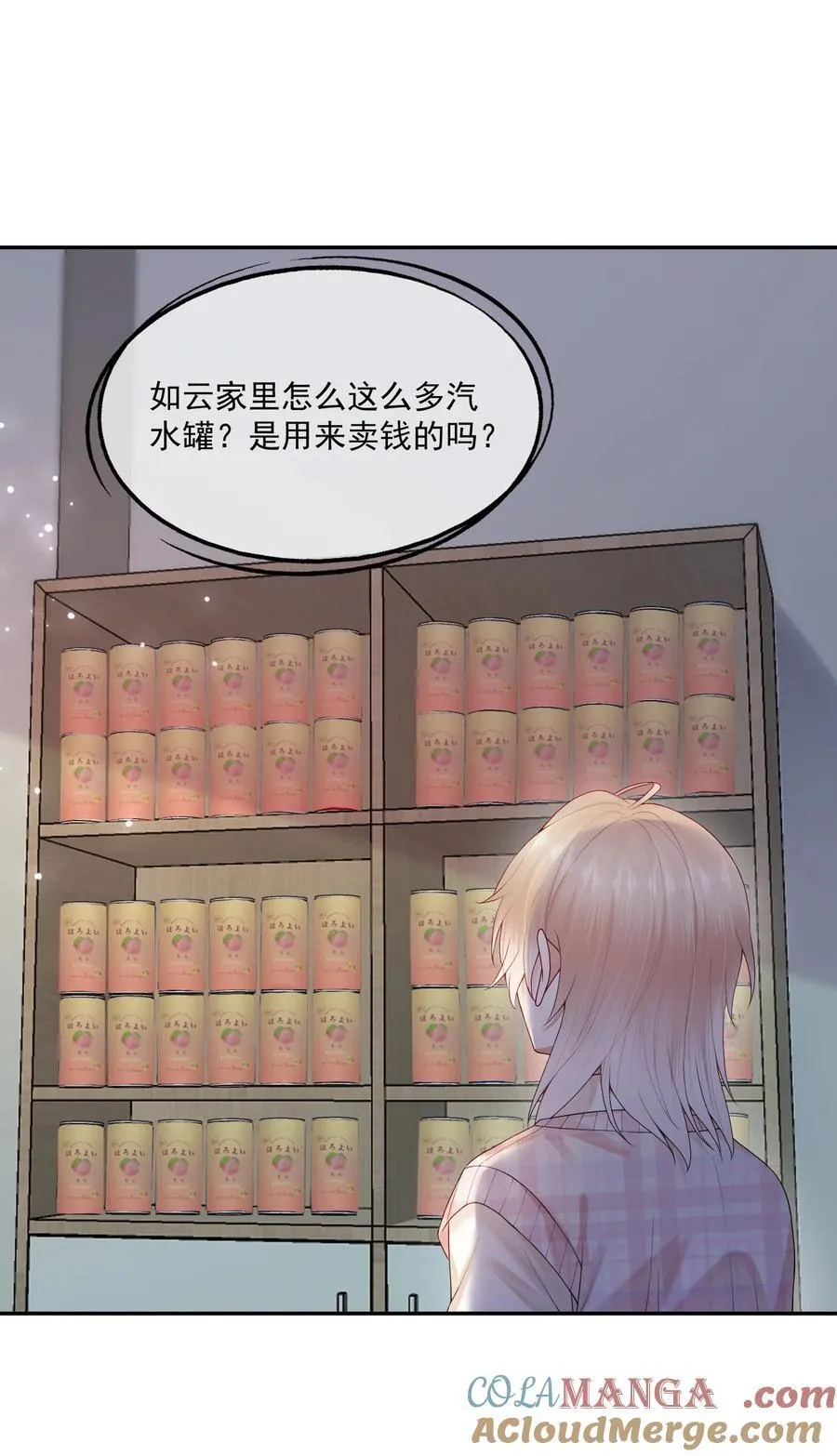 第71话 满墙的桃子汽水罐24