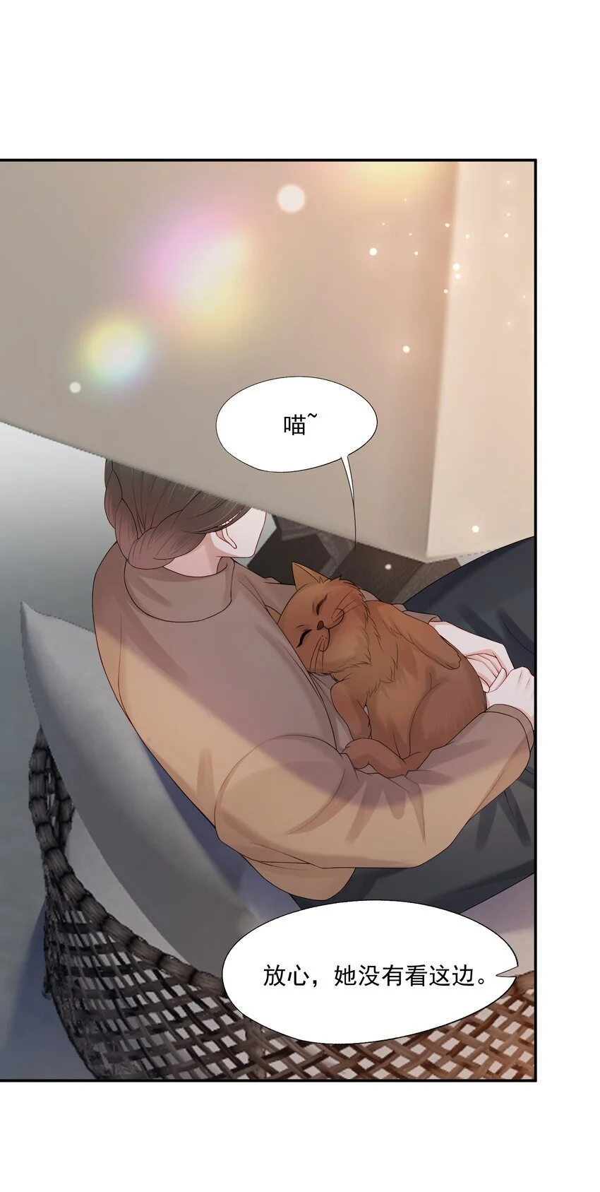 第64话 做点有助睡眠的事情吧……9