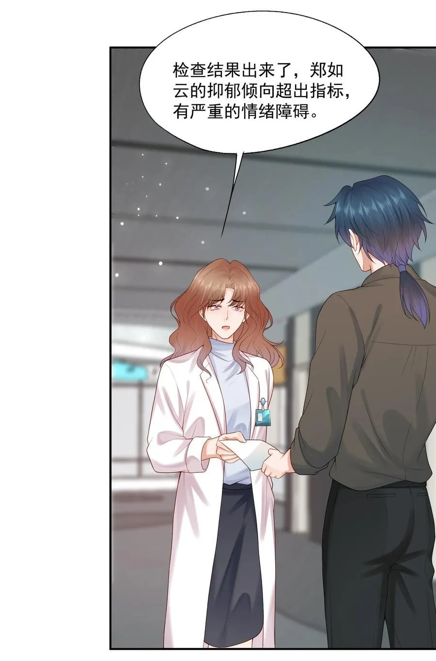 第84话 差点就能报仇了27