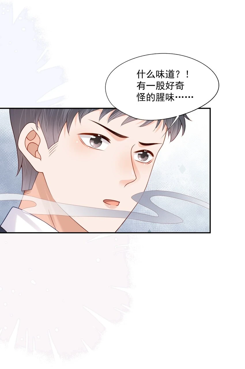第17话 他真的永久失忆了？！6