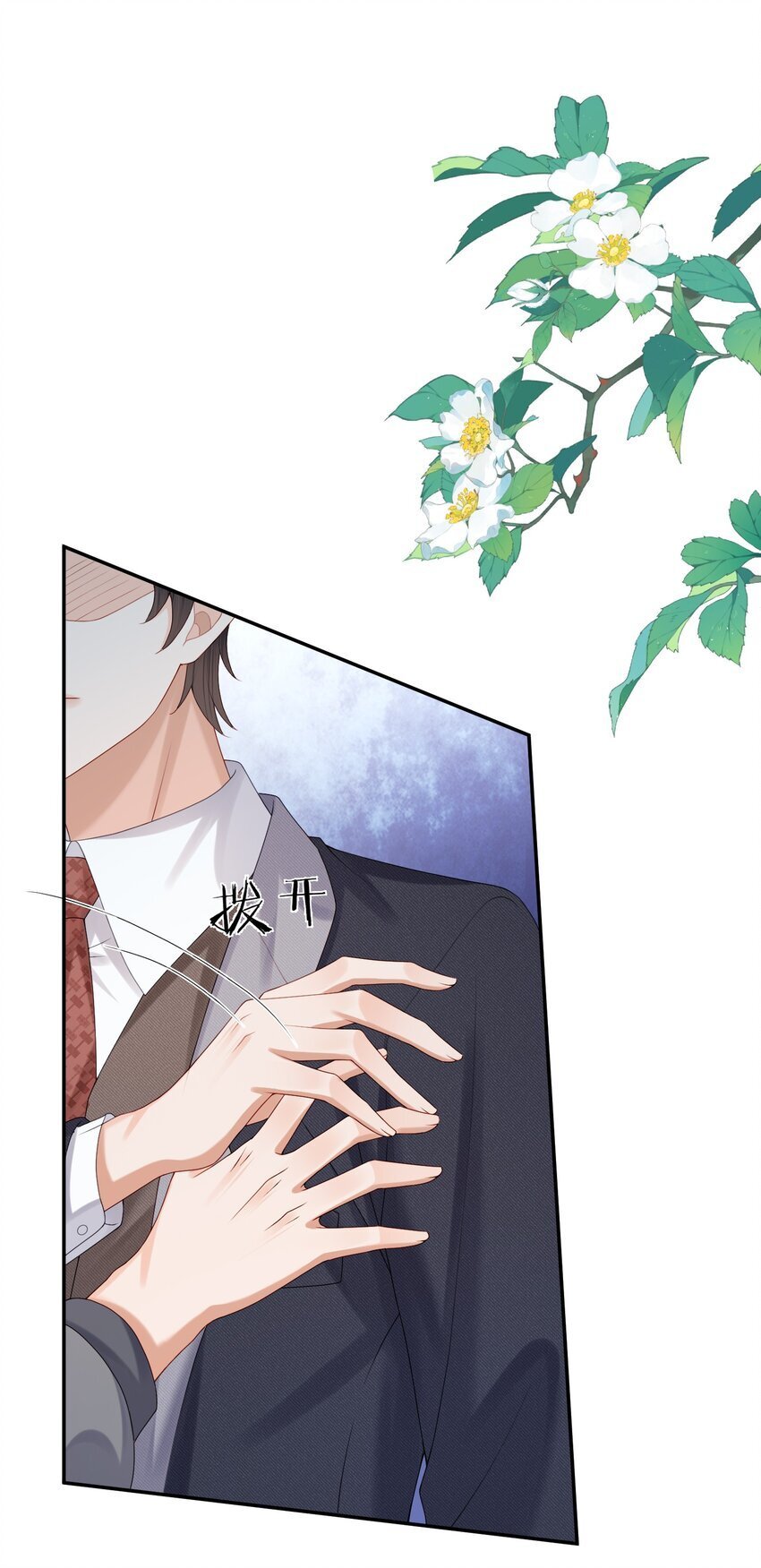 第47话 他要有别的O了？20