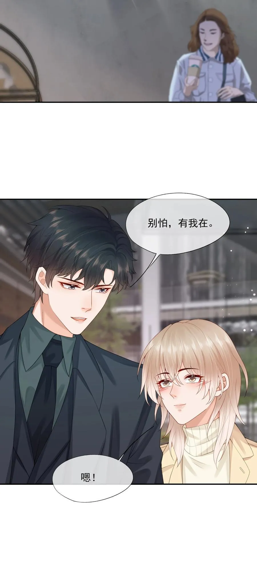 第68话 画的是，一颗糖11