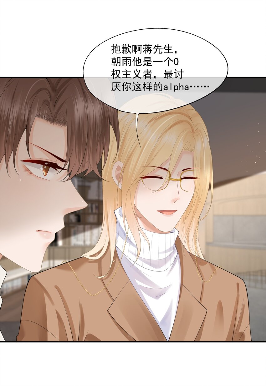 第10话 白糖的过往8