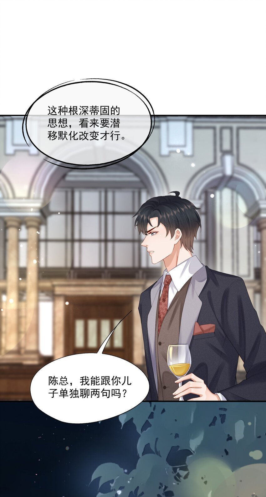 第47话 他要有别的O了？27