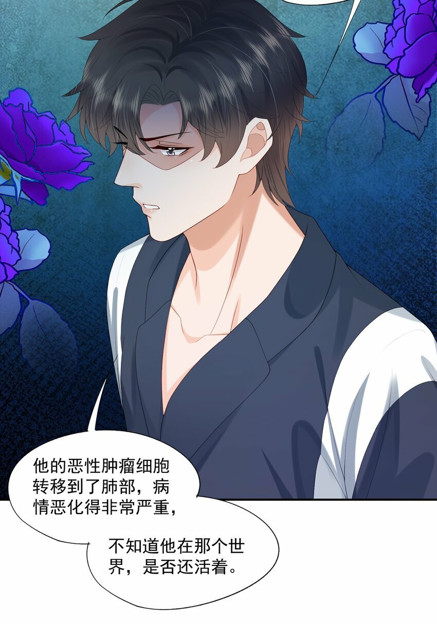 第31话 你是我的蒋天使！6
