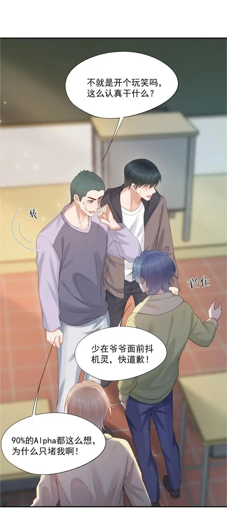 第67话 白糖，我想给你装个追踪器27