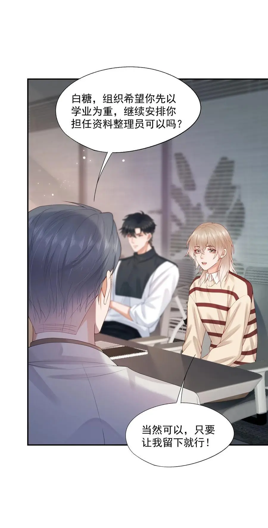 第66话 他比我想的要更坚韧19
