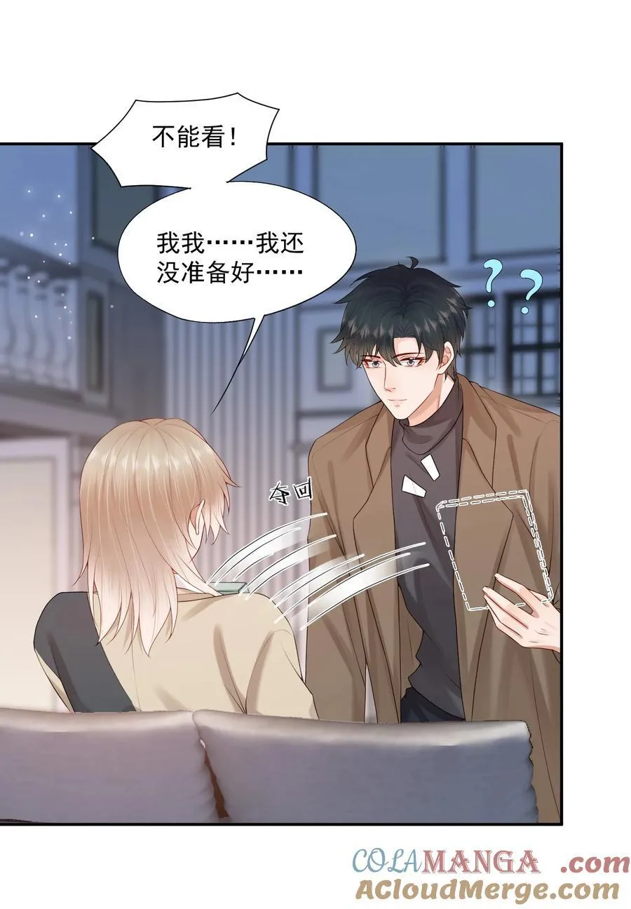 第81话 我们的婚礼18