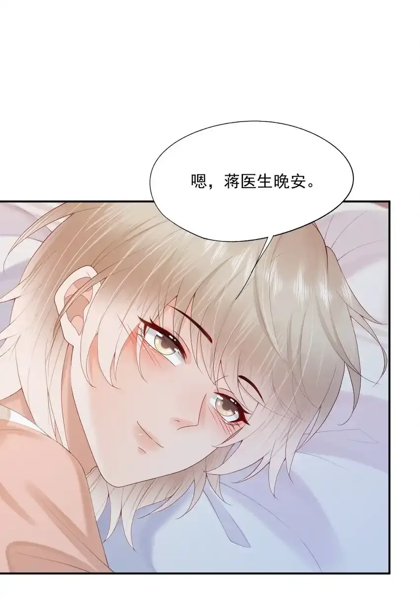 第49话 选择权都给你22