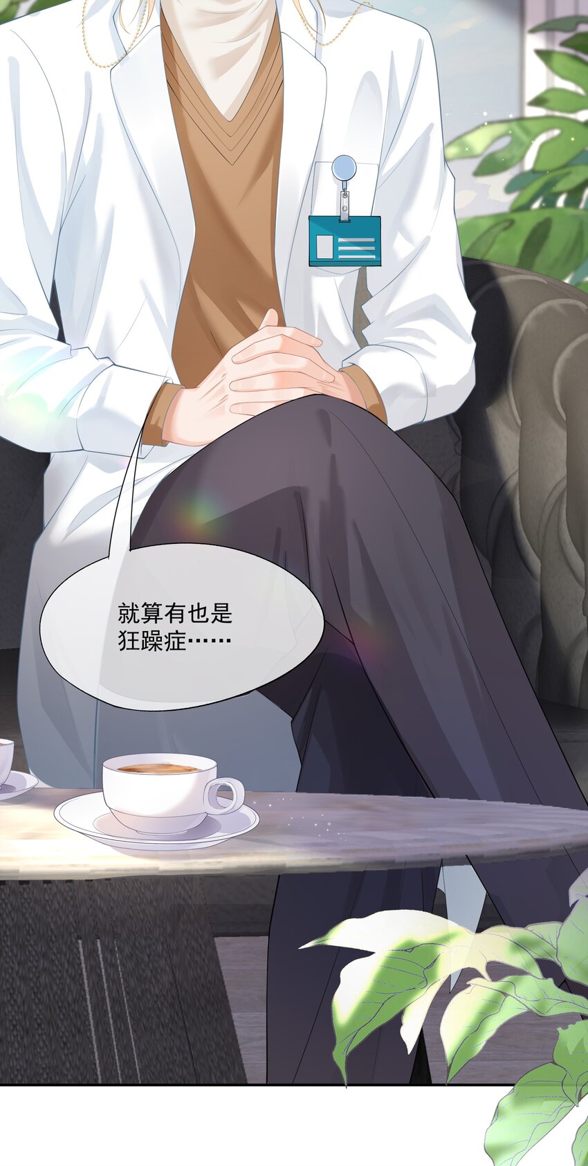 第8话 人渣演什么深情戏码？15