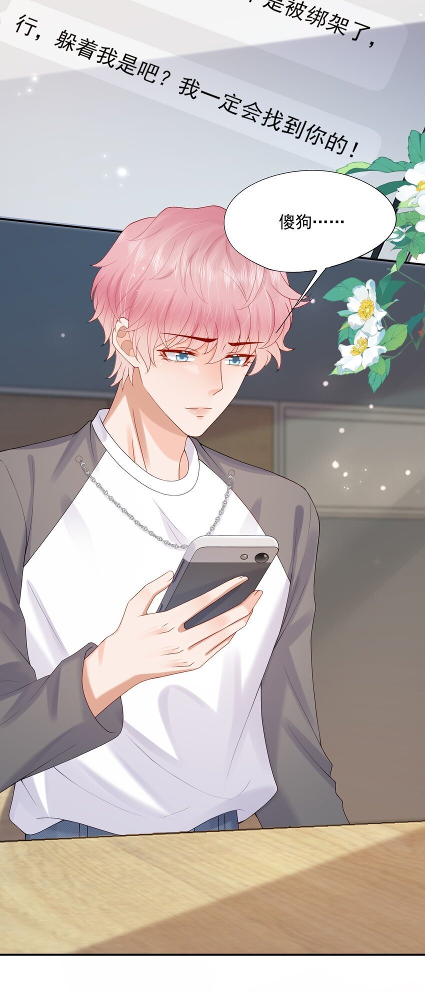 第45话 白糖遇险？！18