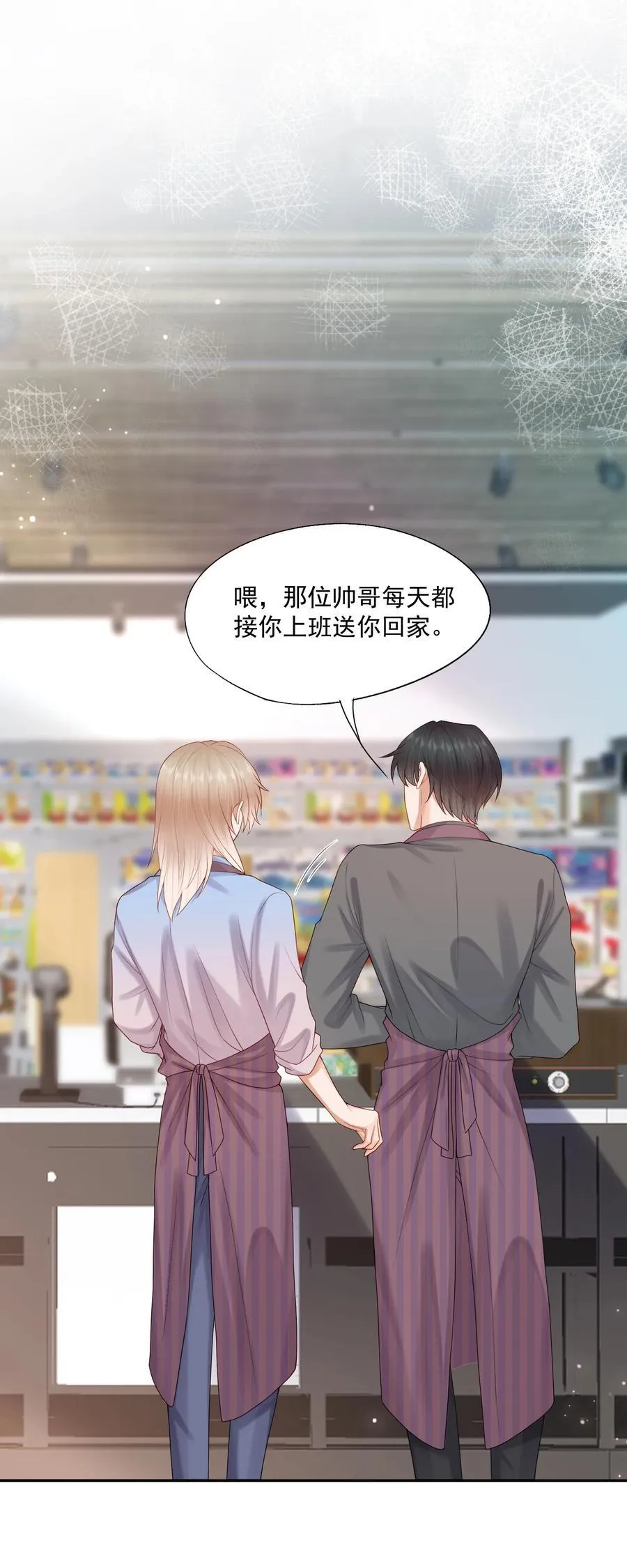 第83话 穿到白糖被渣前23