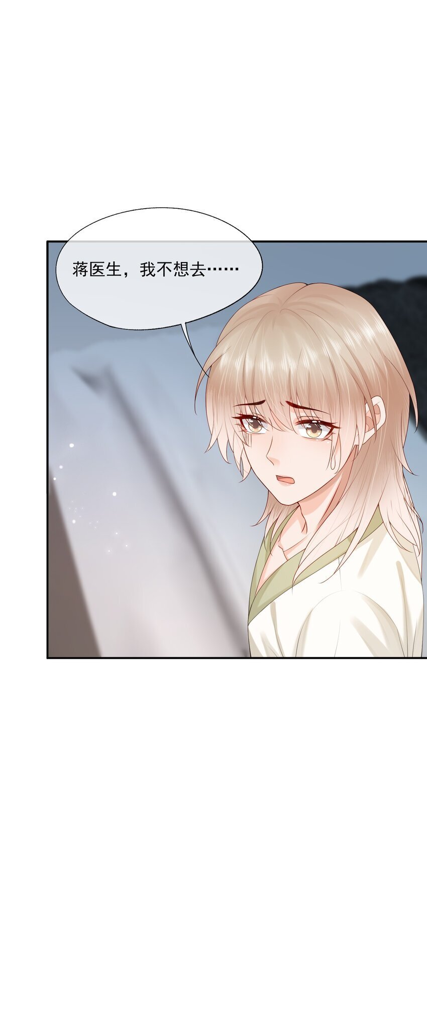 第50话 哎呀~我摔倒啦~38