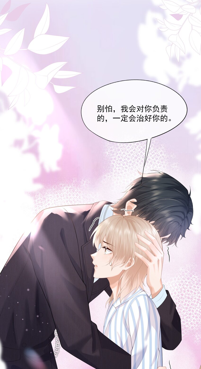 第11话 我来替他赎罪42