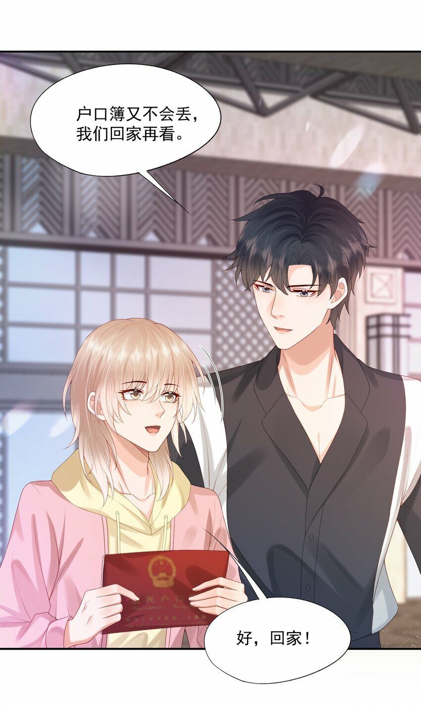第29话 要做脱敏治疗吗？19