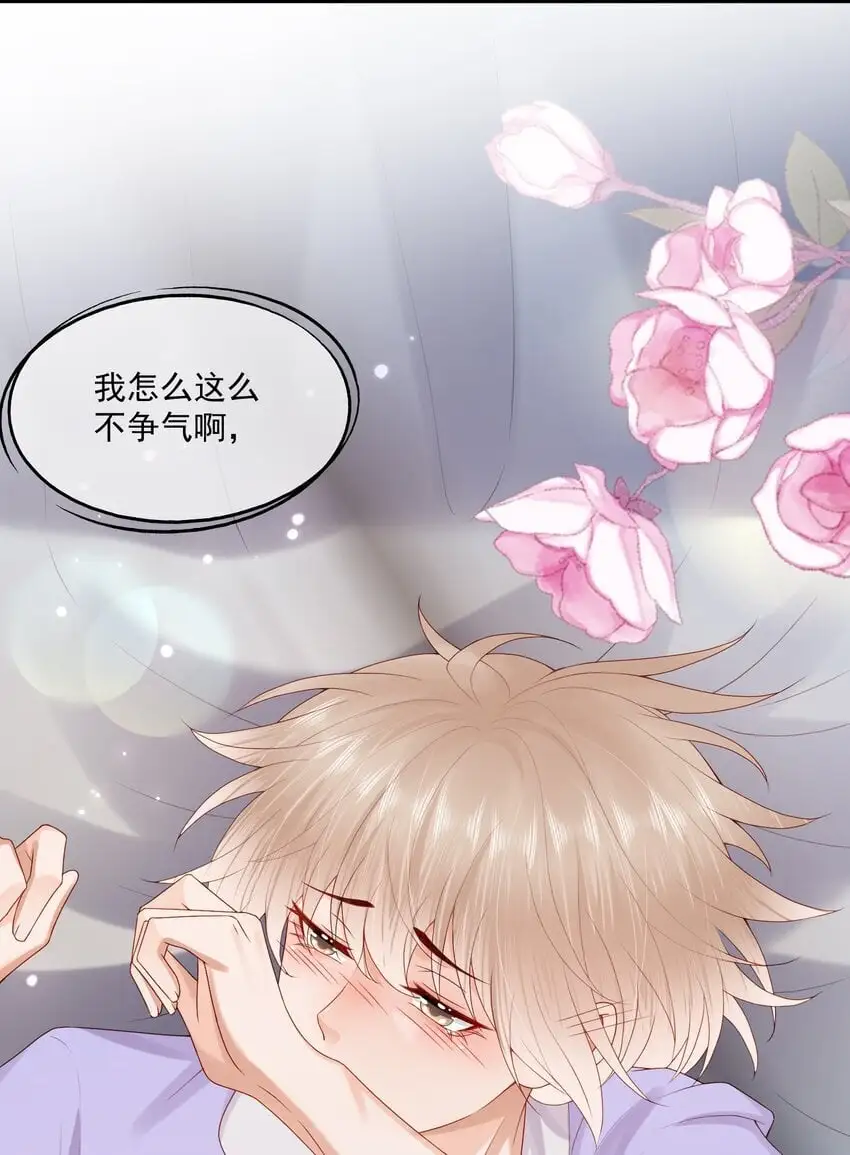 第56话 蒋医生也太会了~23
